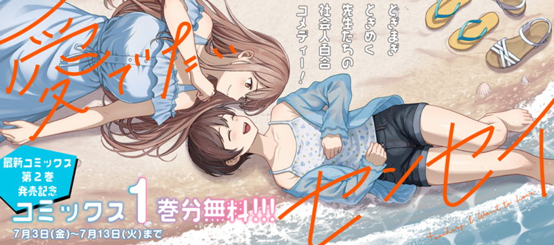 【期間限定】１巻分無料！