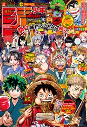 週刊少年ジャンプ 2022年36・37合併号 のサムネイル