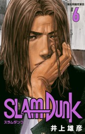 SLAM DUNK 6 のサムネイル