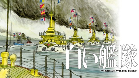 白い艦隊