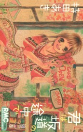 君は坂道の途中で 2 のサムネイル