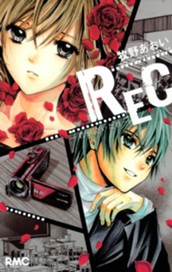 REC―君が泣いた日― のサムネイル