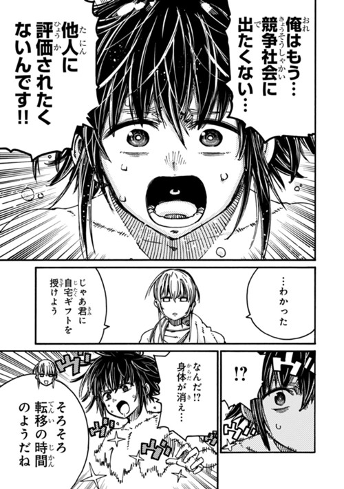クラス転移したら、なぜか引きこもりの俺まで異世界に連れてかれたんだが　～俺だけのユニークギフト『自宅』は異世界最強でした～