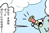 第１話 のサムネイル