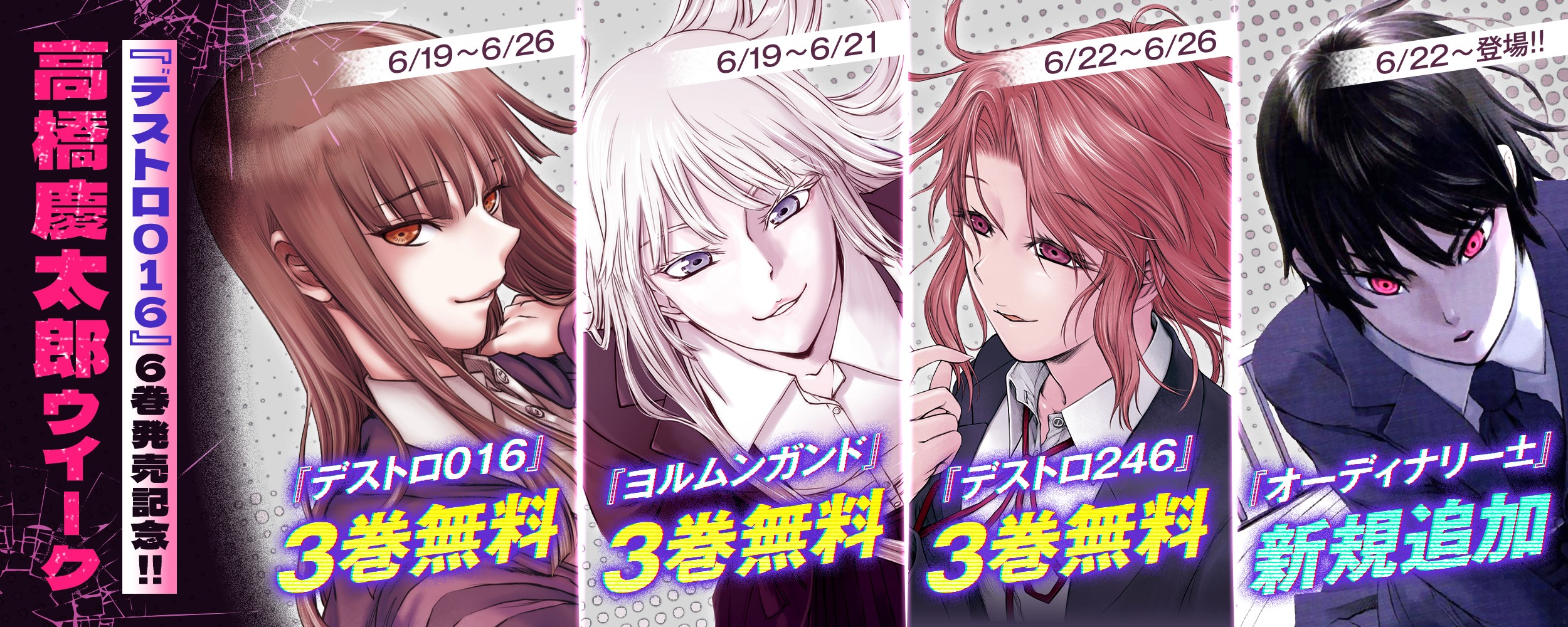 takahashikeitaroweek