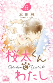 桜太くんとわたし 5 のサムネイル