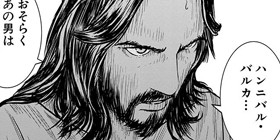 第80話 アド アストラ スキピオとハンニバル カガノミハチ 少年ジャンプ