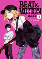BEAT＆MOTION 1 のサムネイル