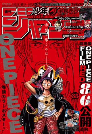 週刊少年ジャンプ 22年38号 少年ジャンプ