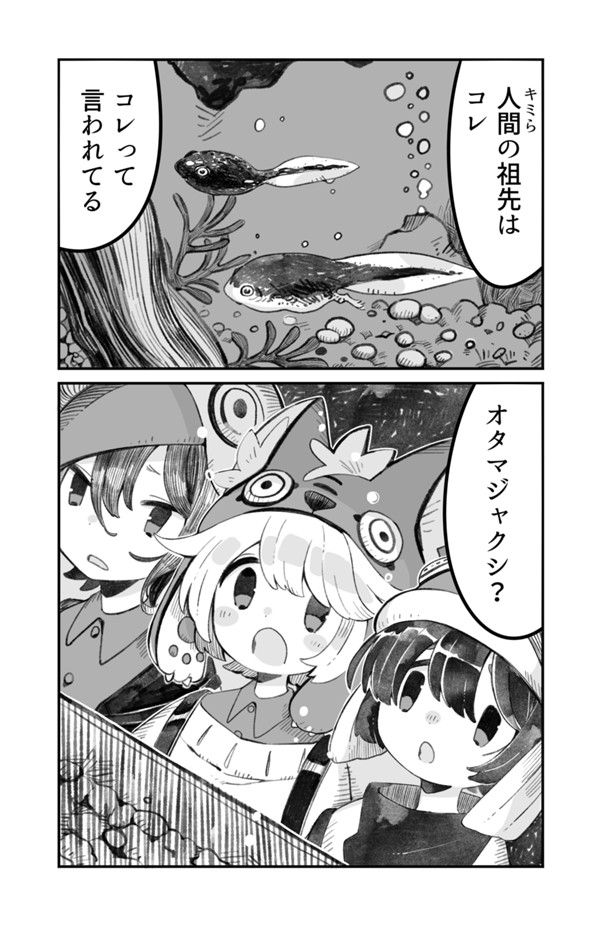 ウオウオテオトル探検隊