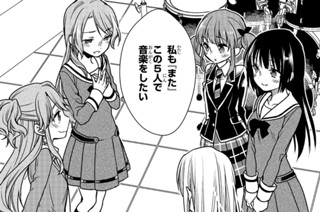 Bang Dream ガールズバンドパーティ Roselia Stage 毒田ペパ子 Craft Egg ブシロード 第1話 妥協のない完璧なバンド 1 コミックガルド