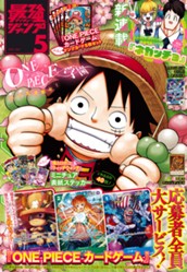 最強ジャンプ 2025年5月号 のサムネイル
