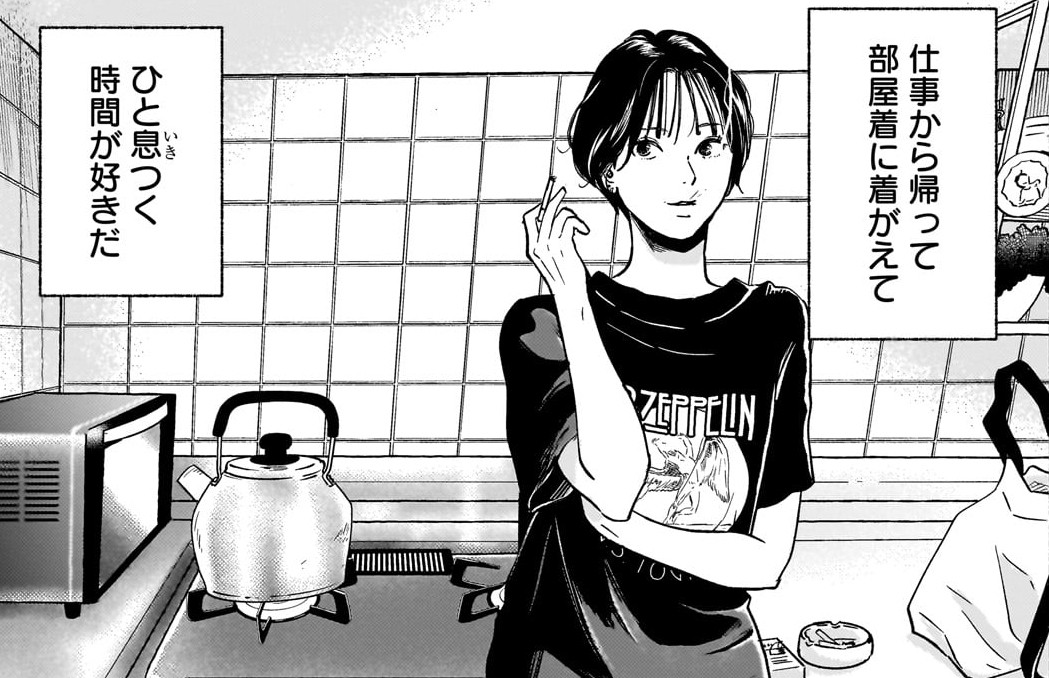 食べて笑って時々泣いて　東京の台所