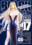BLACK LAGOON エダ イニシャルステージ (7) (サンデーGXコミックス)