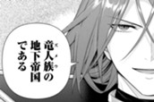 第37話 竜人族の帝国 のサムネイル
