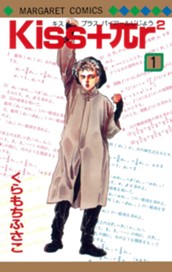 Kiss+πr2 1 のサムネイル