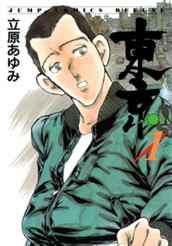 東京 1 のサムネイル