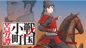 第一幕 邂逅　前編　無料公開中！期間限定 のサムネイル
