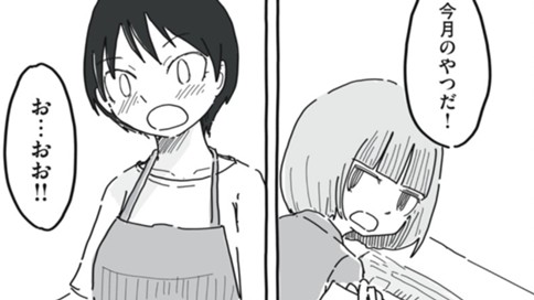 つきかけ姉妹【読み切り版】