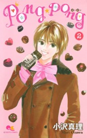 PONG☆PONG 2 のサムネイル