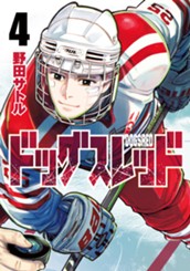 ドッグスレッド 4 のサムネイル