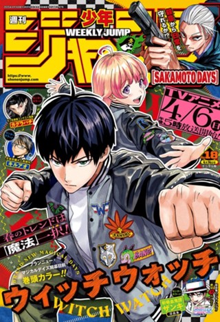 週刊少年ジャンプ 2017年26号 | 少年ジャンプ＋