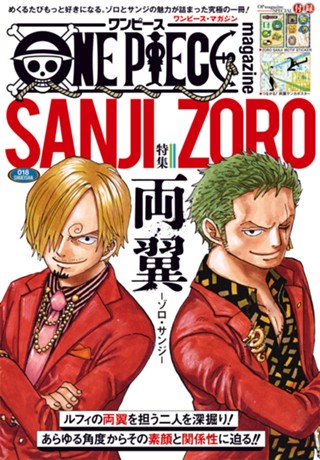 ONE PIECE magazine Vol.12 - 尾田栄一郎 | 少年ジャンプ＋