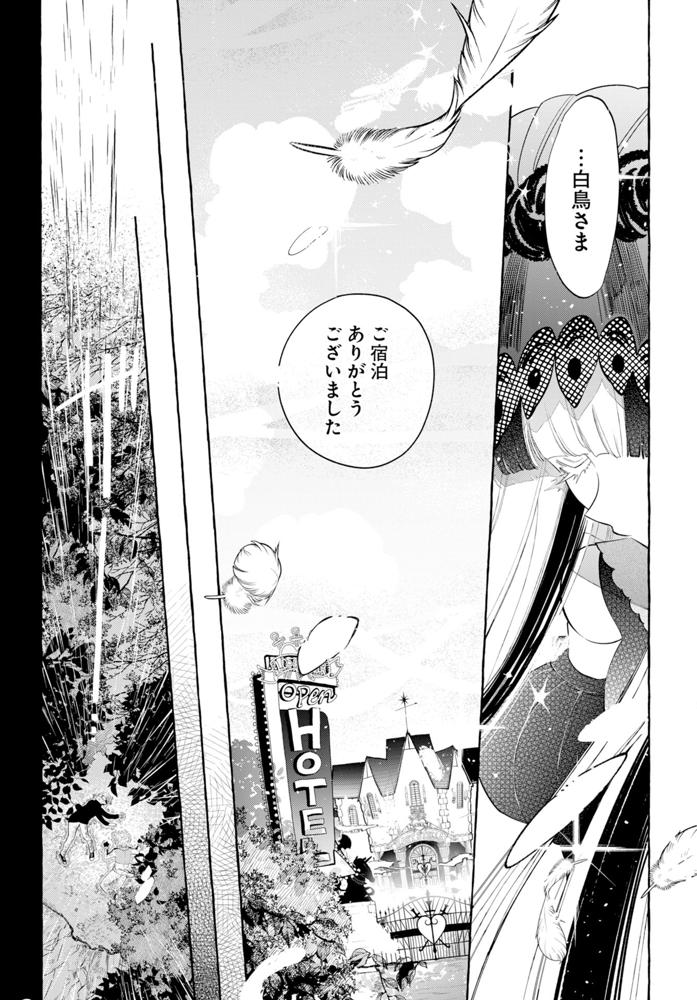 第16話(2)