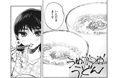 １２皿目　 かわいいの意味とうめかつおうどん のサムネイル