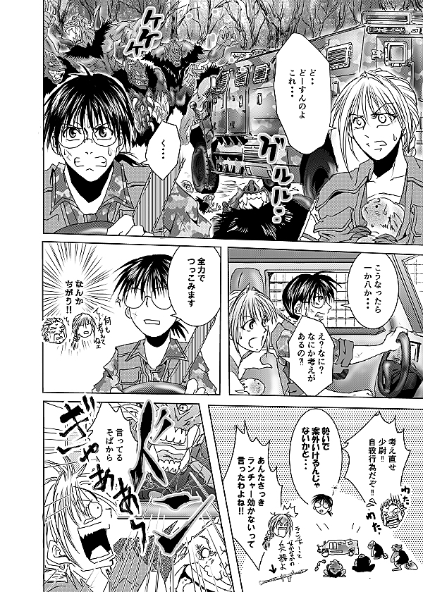 黒鐡の鼓動 52話 - ジャンプルーキー！