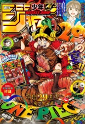 週刊少年ジャンプ 2026年33号 のサムネイル