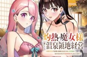 第1話① のサムネイル