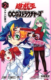 遊☆戯☆王OCG ストラクチャーズ 2 のサムネイル