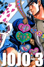 ジョジョの奇妙な冒険 第3部 スターダストクルセイダース カラー版 11 のサムネイル