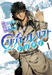 シンエンレジストCURE 1 のサムネイル
