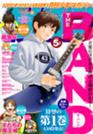 月刊少年マガジン２０２５年５月号