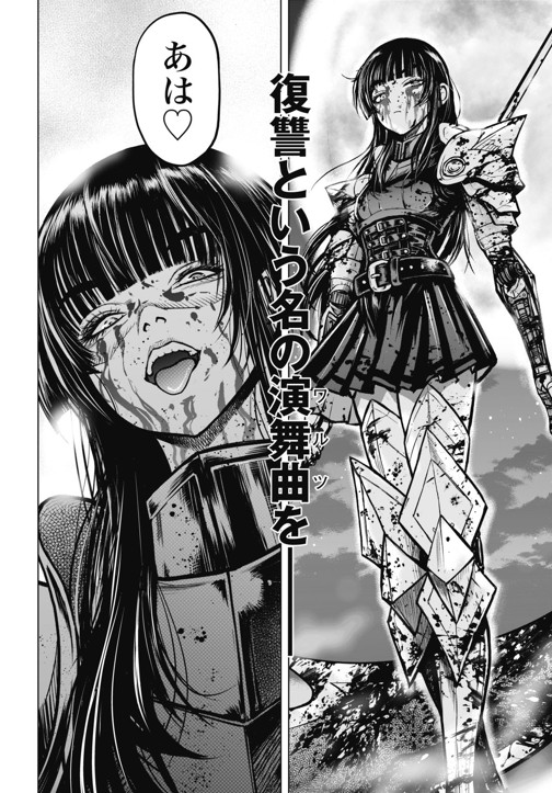 機械仕掛けの殲滅少女
