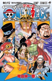 ONE PIECE モノクロ版 75 のサムネイル