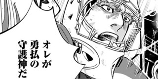 第22話 スピナマラダ 野田サトル となりのヤングジャンプ