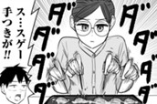 第149話　タコパで勝木さんが!? のサムネイル