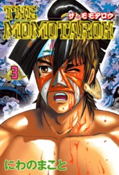 THE MOMOTAROH 集英社版 3 のサムネイル