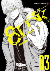 8LDK―屍者ノ王― 3 のサムネイル