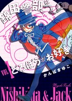 【新装版】 錦田警部はどろぼうがお好き (1) (少年サンデーコミックススペシャル)