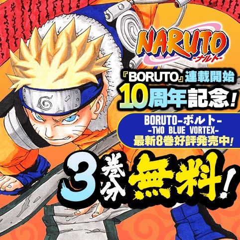 NARUTO―ナルト―