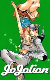 ジョジョの奇妙な冒険 第8部 ジョジョリオン カラー版 10 のサムネイル