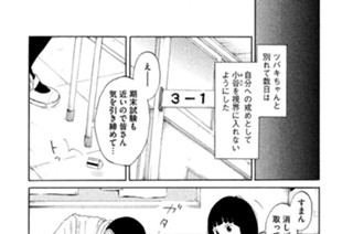 あそびあい 新田章 １ オタニヨーコ コミックdays