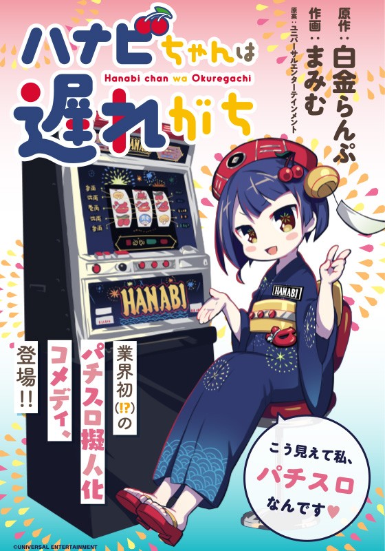 コミプレ ヒーローズ編集部が運営する無料マンガサイト