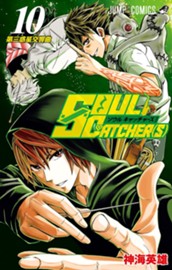 SOUL CATCHER(S) 10 のサムネイル