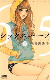 シックス ハーフ 7 のサムネイル