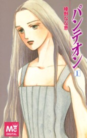 パンテオン 1 のサムネイル